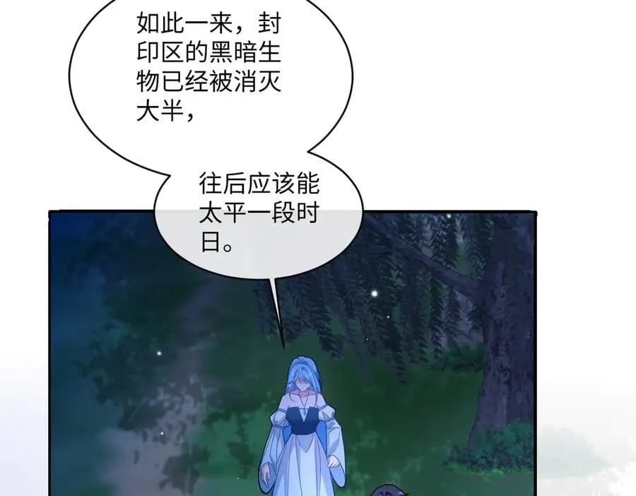 第50话 归来 第28页