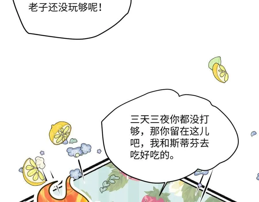 第50话 归来 第30页
