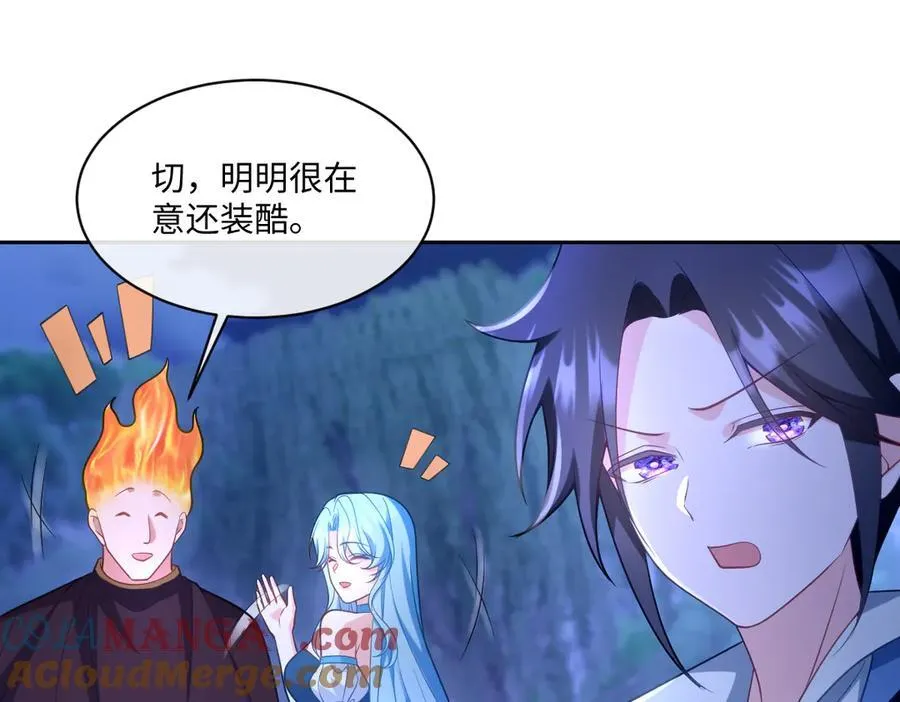 第50话 归来 第41页