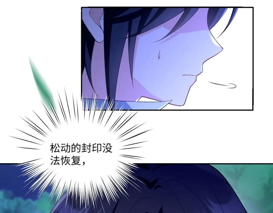 第50话 归来 第44页