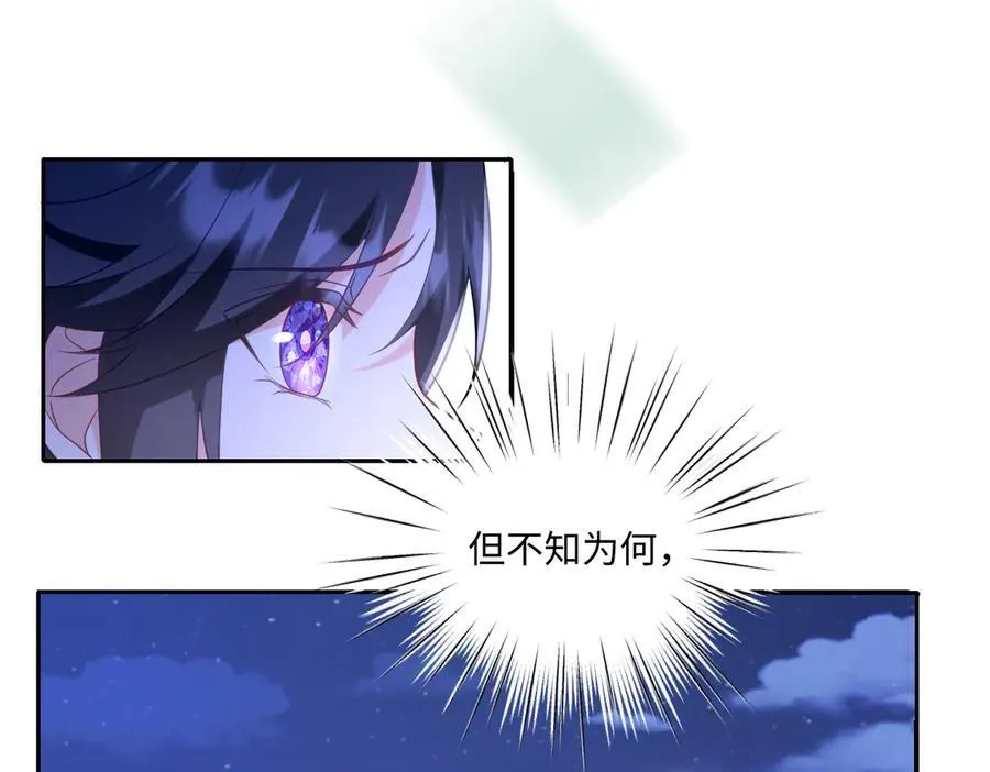 第50话 归来 第47页