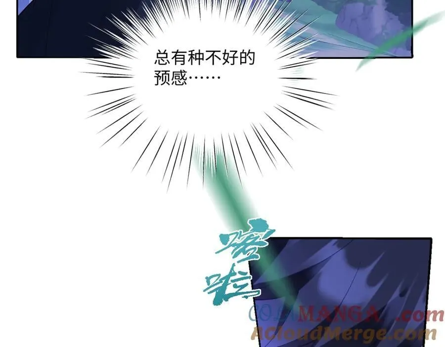 第50话 归来 第49页