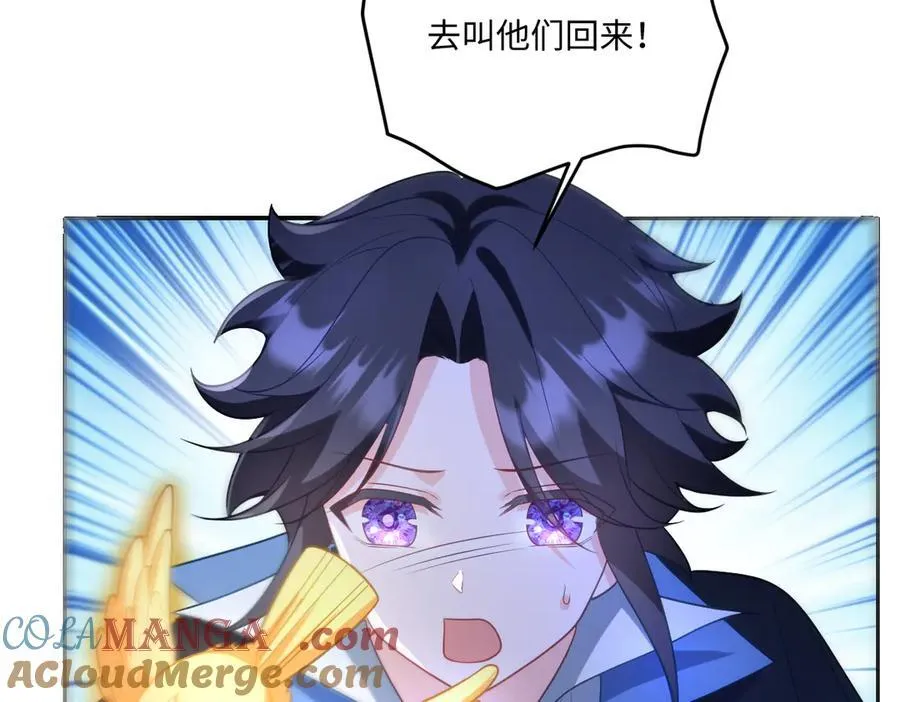 第50话 归来 第61页