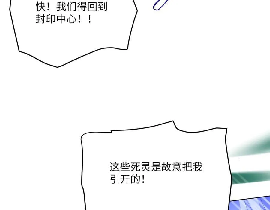 第50话 归来 第76页
