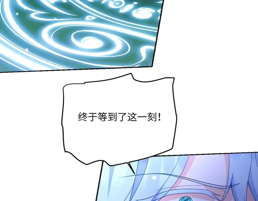 第50话 归来 第86页