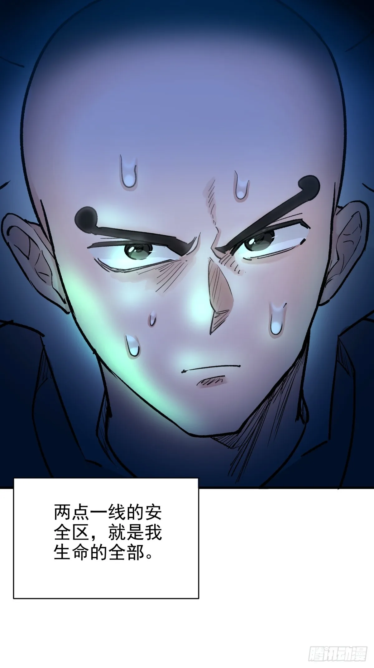 第二重、超級肉肉哥（上） 第20页