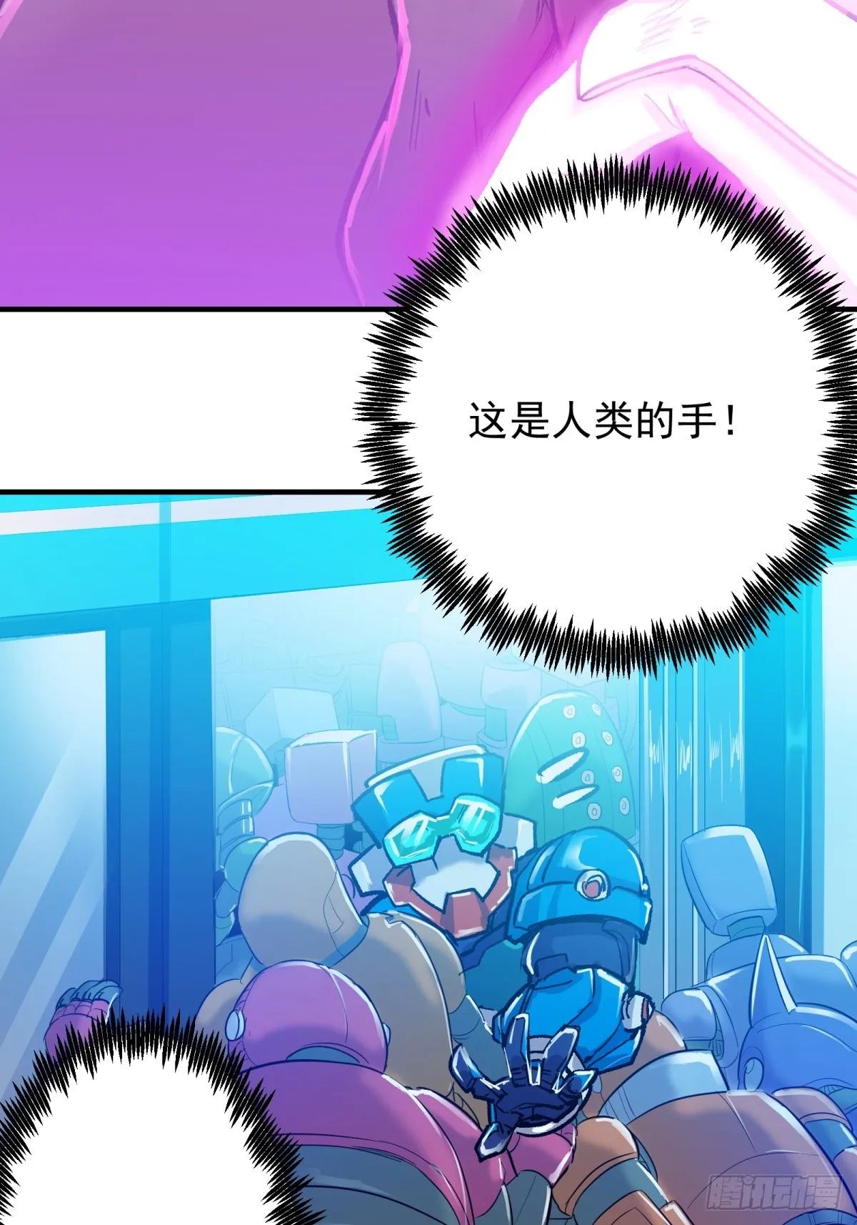 第二重、超級肉肉哥（上） 第28页