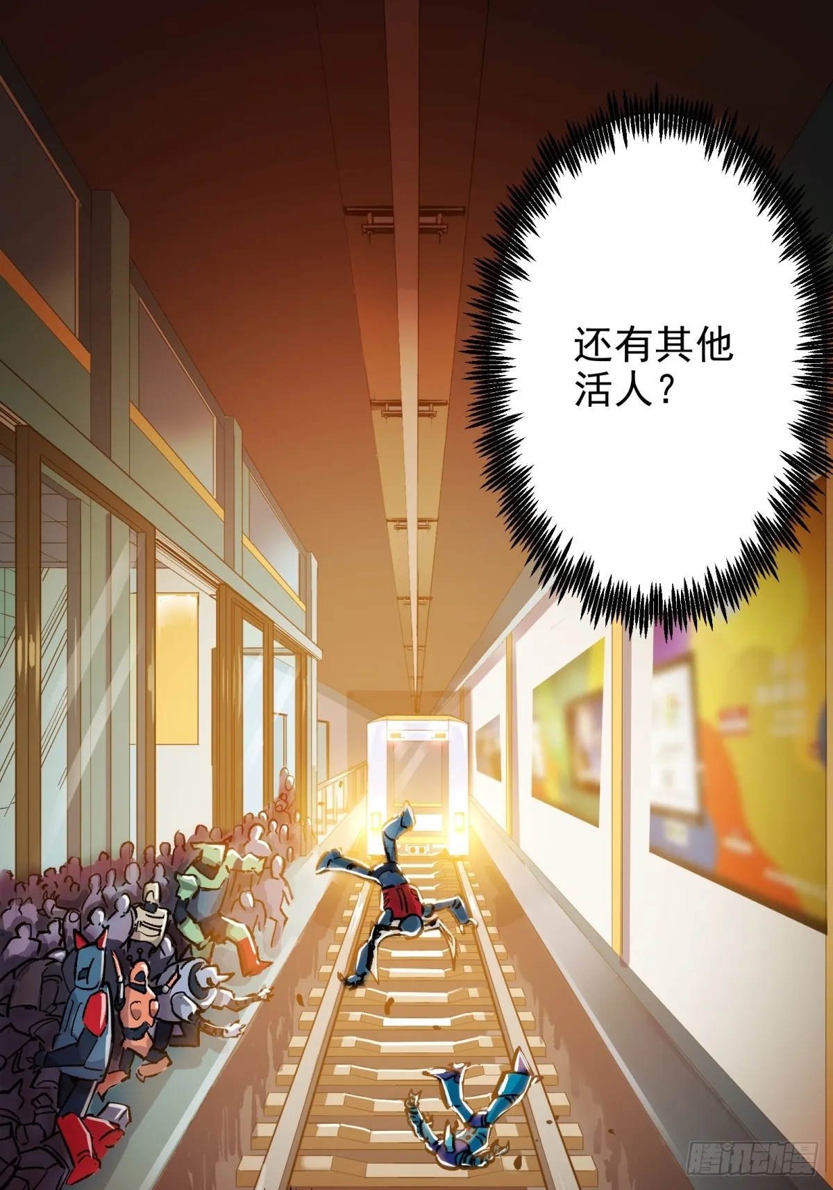 第二重、超級肉肉哥（上） 第30页