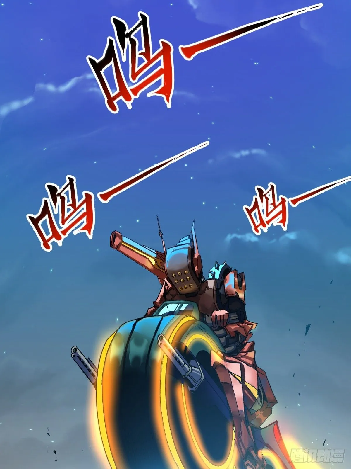 第二章：超級肉肉哥（下） 第16页