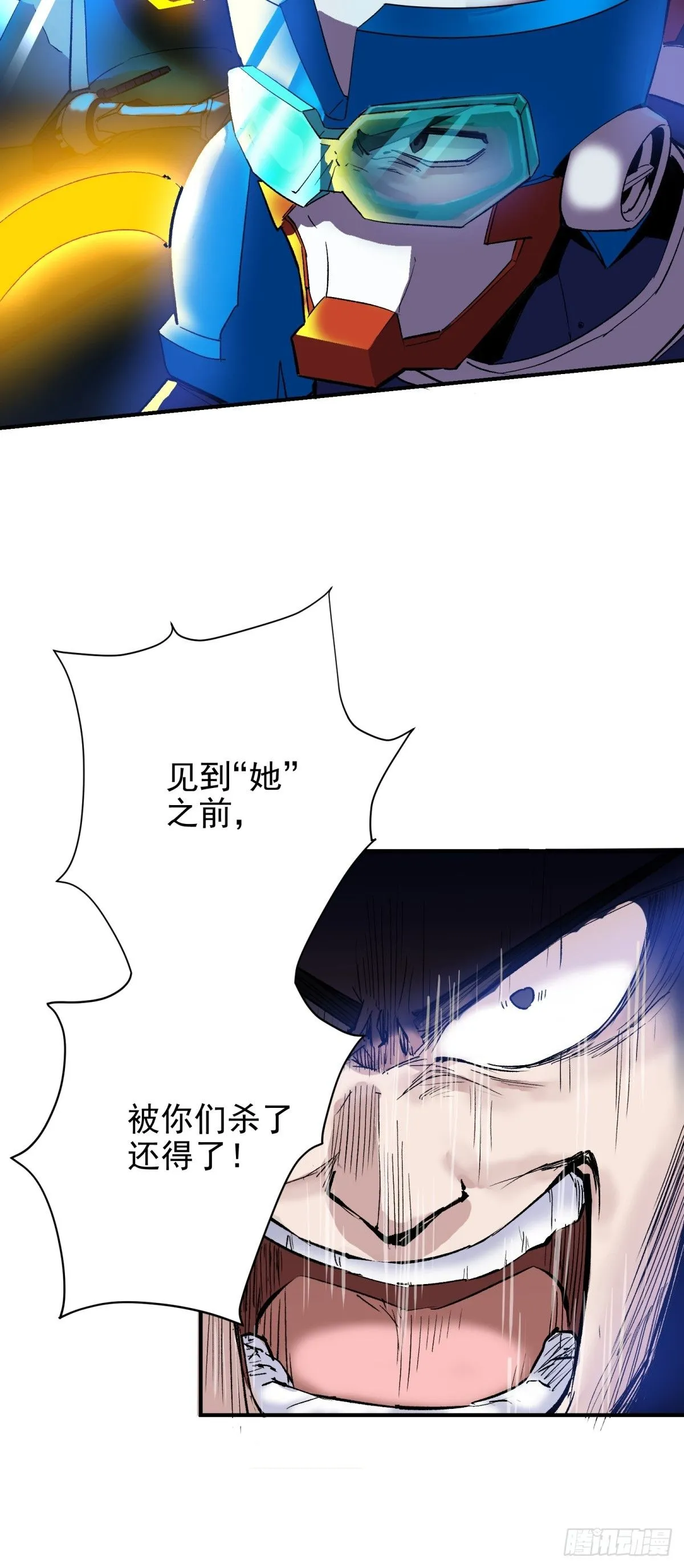 第二章：超級肉肉哥（下） 第20页