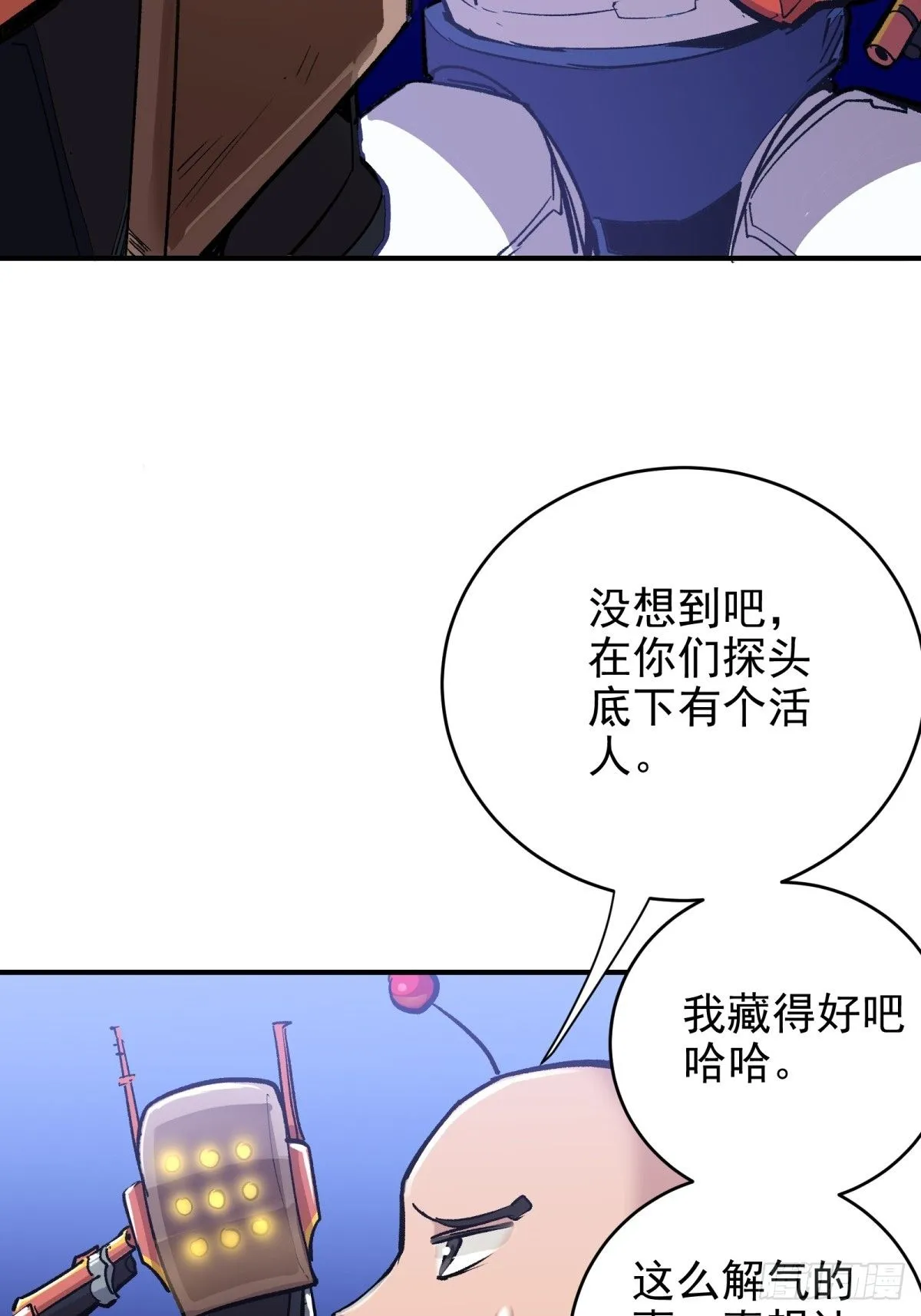 第二章：超級肉肉哥（下） 第34页