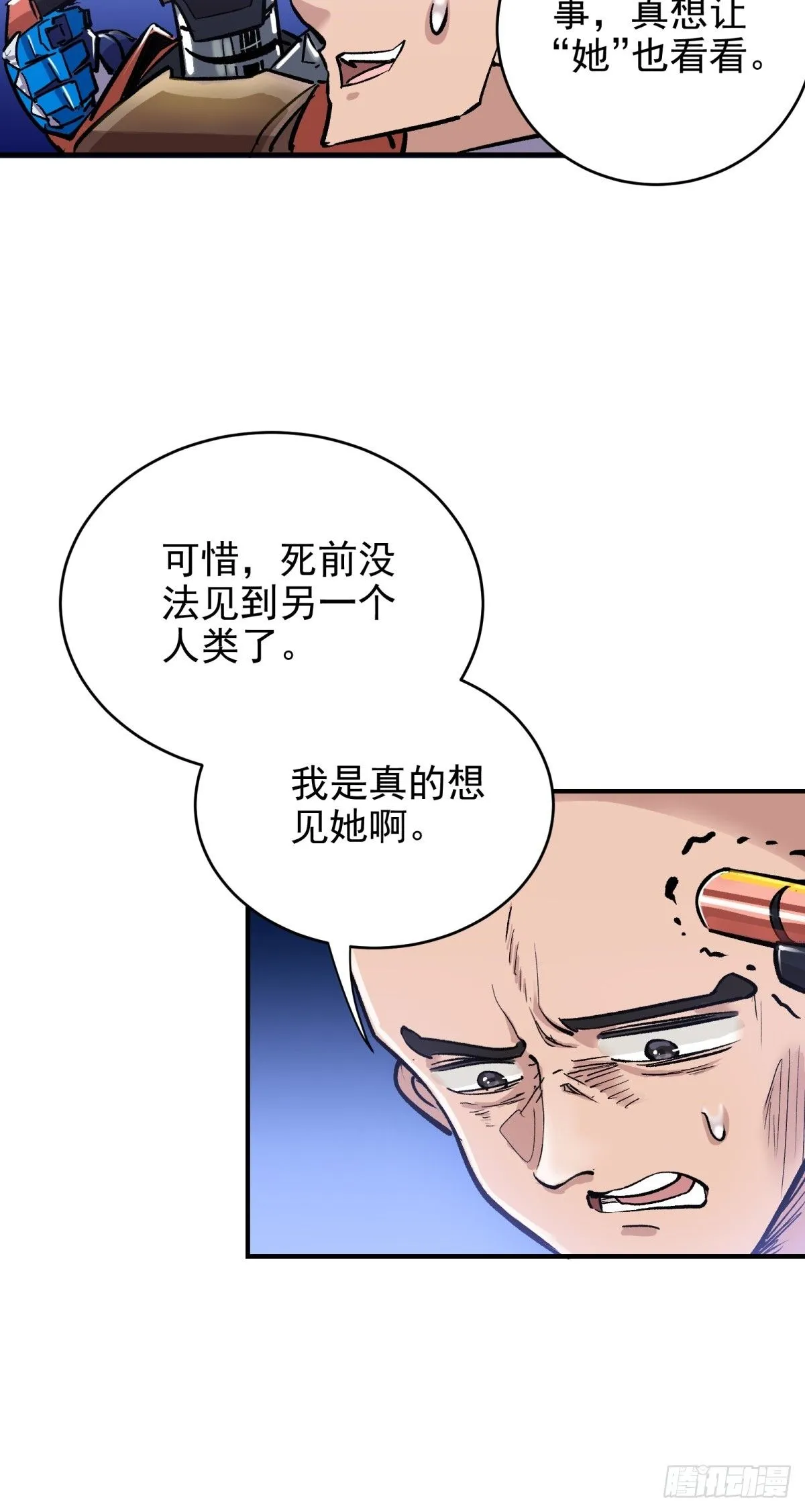 第二章：超級肉肉哥（下） 第35页
