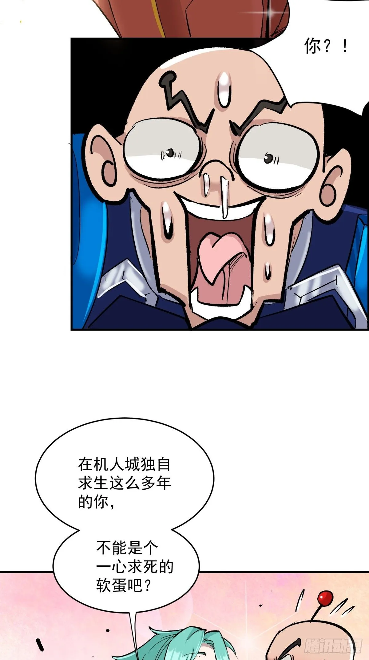 第二章：超級肉肉哥（下） 第40页
