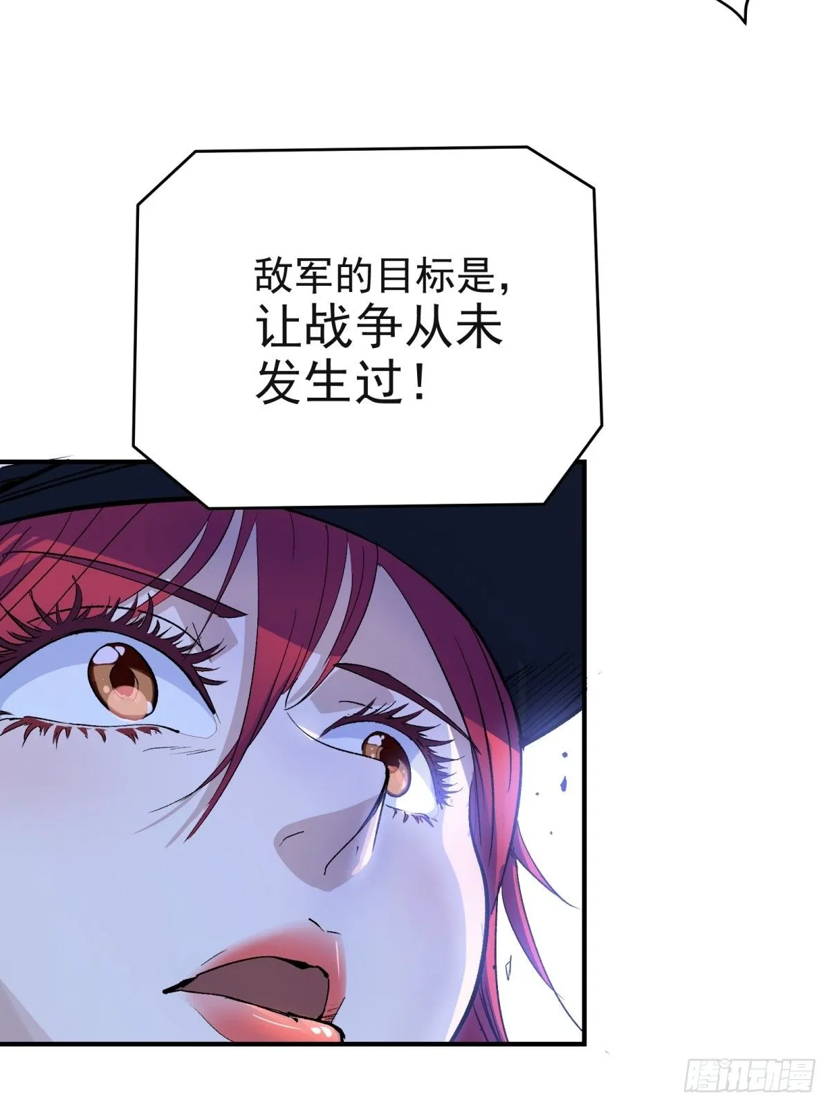第三重：星之彼端（下） 第14页