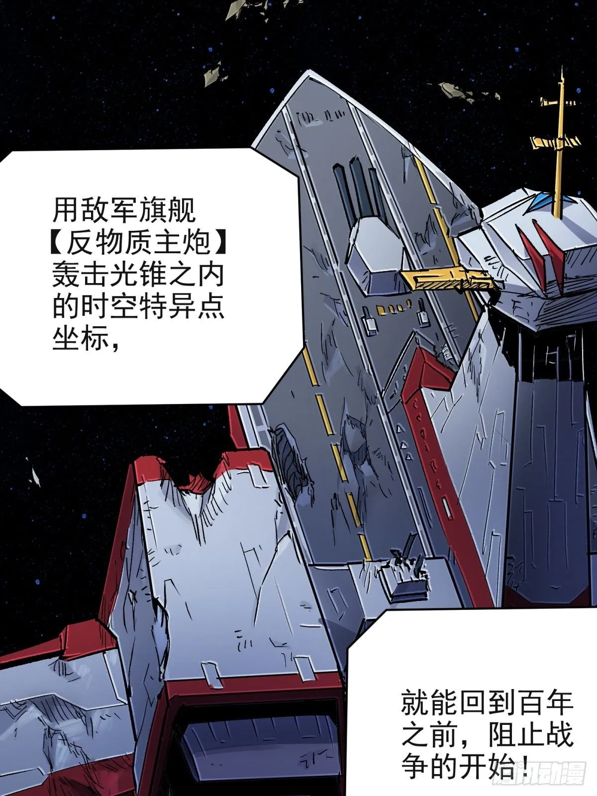 第三重：星之彼端（下） 第17页