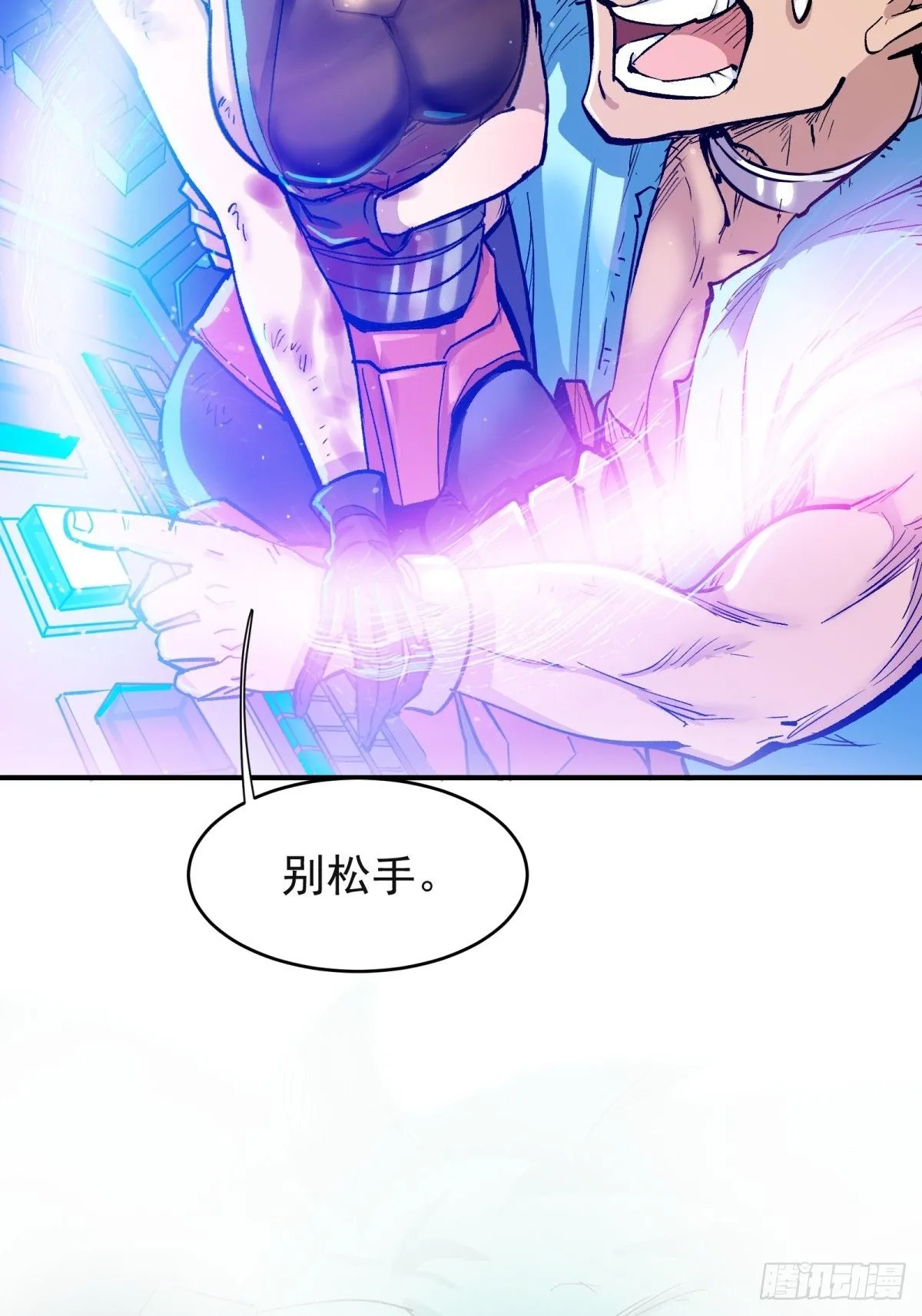 第三重：星之彼端（下） 第27页