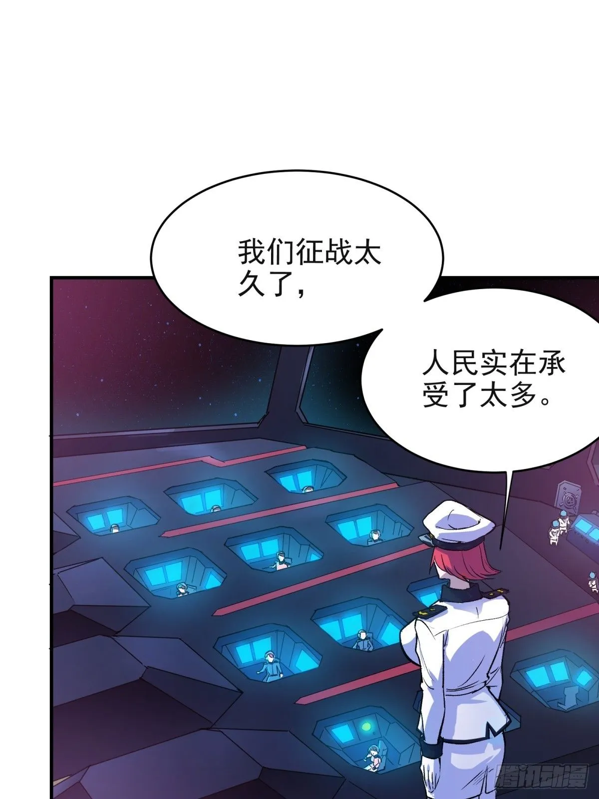 第三重：星之彼端（下） 第37页