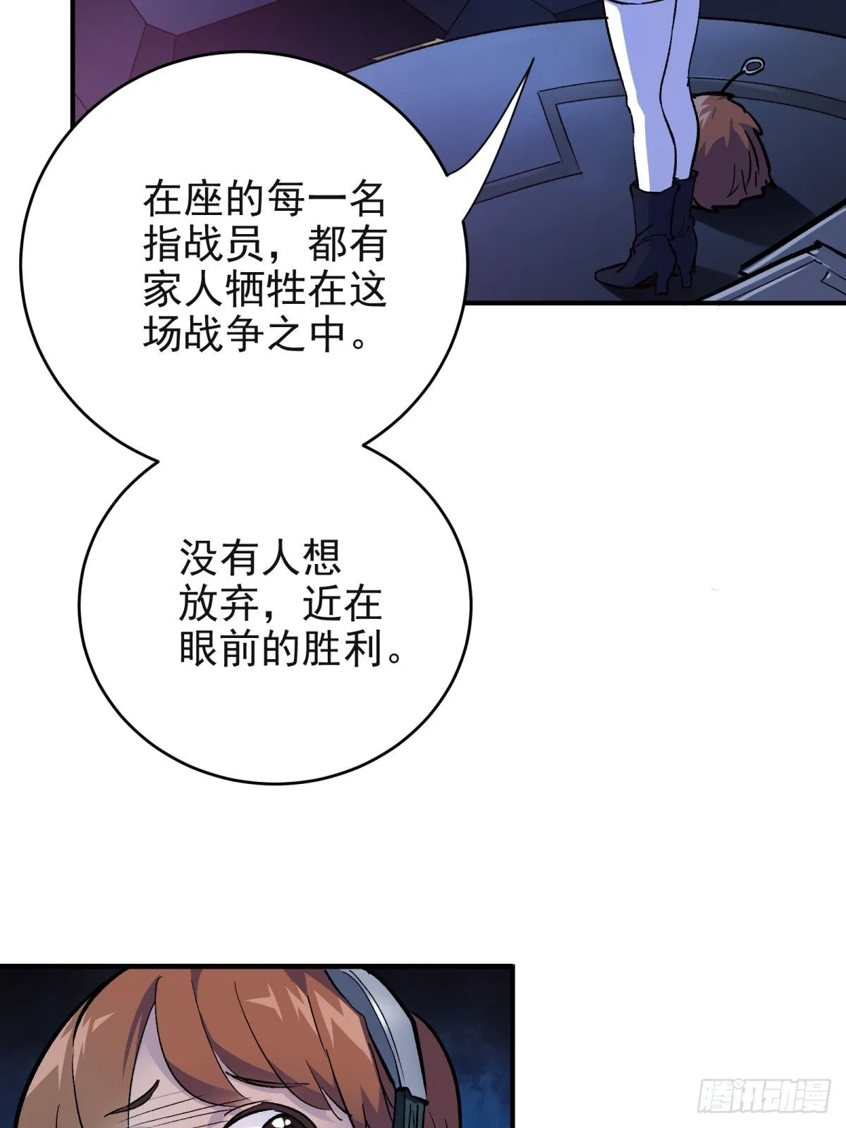 第三重：星之彼端（下） 第38页