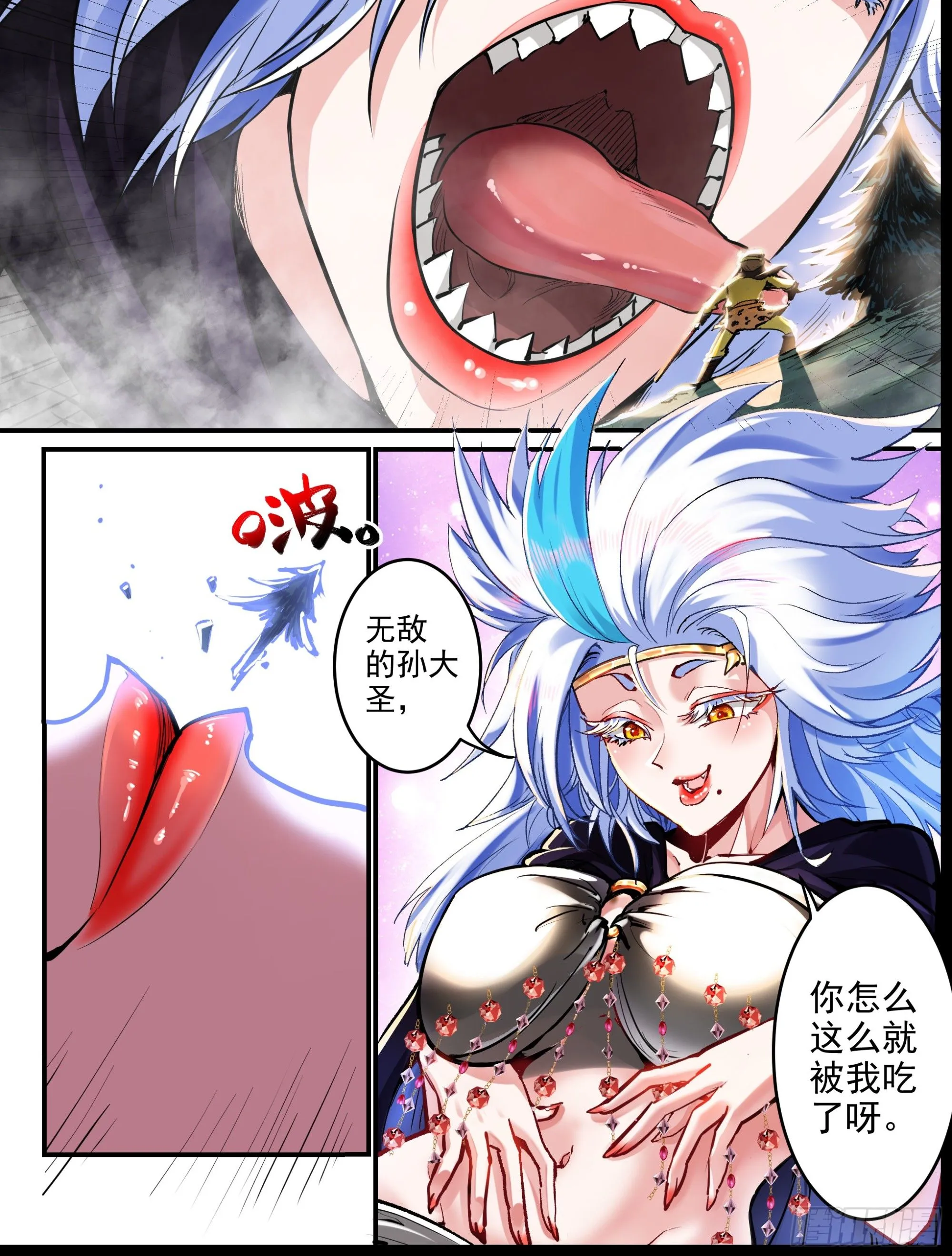 加更一 第二重的某個須臾 第1页