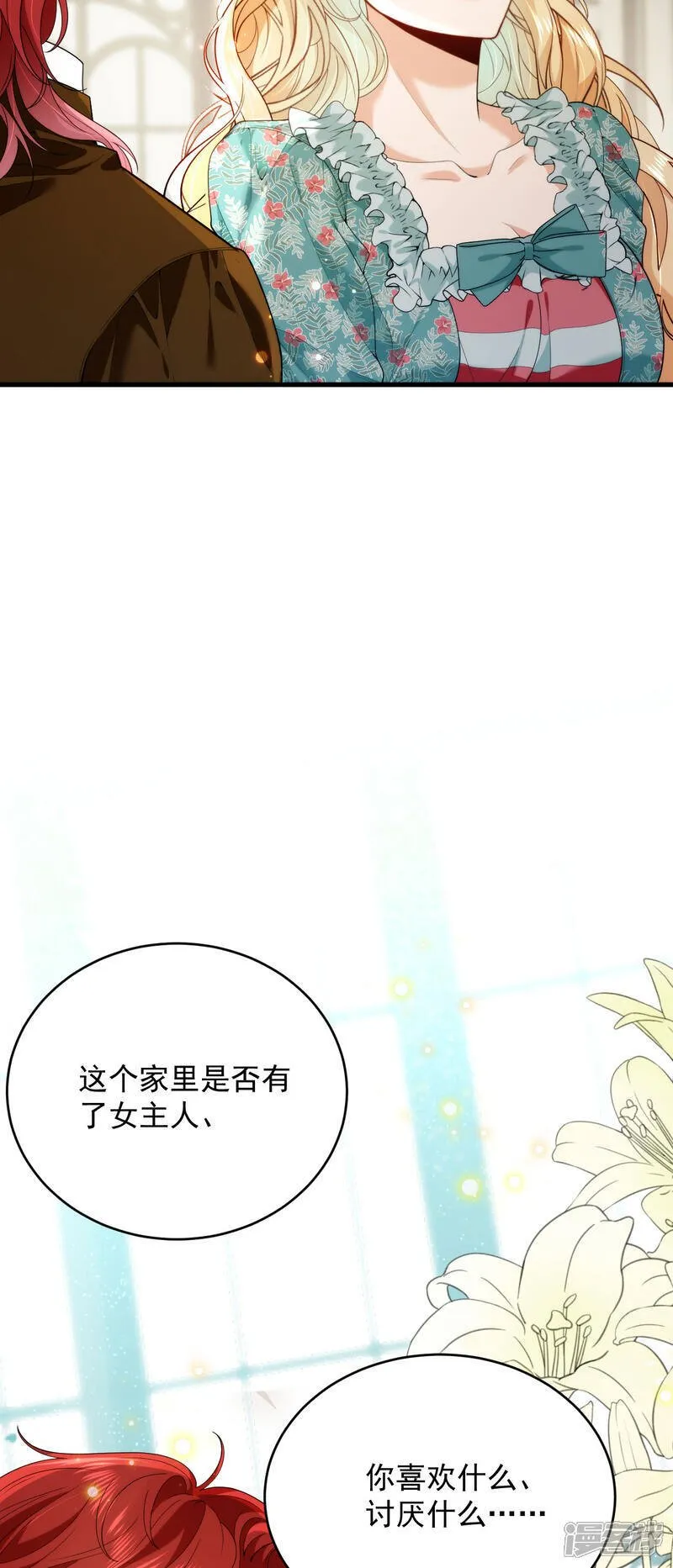 第5话 迷幻药 第5页