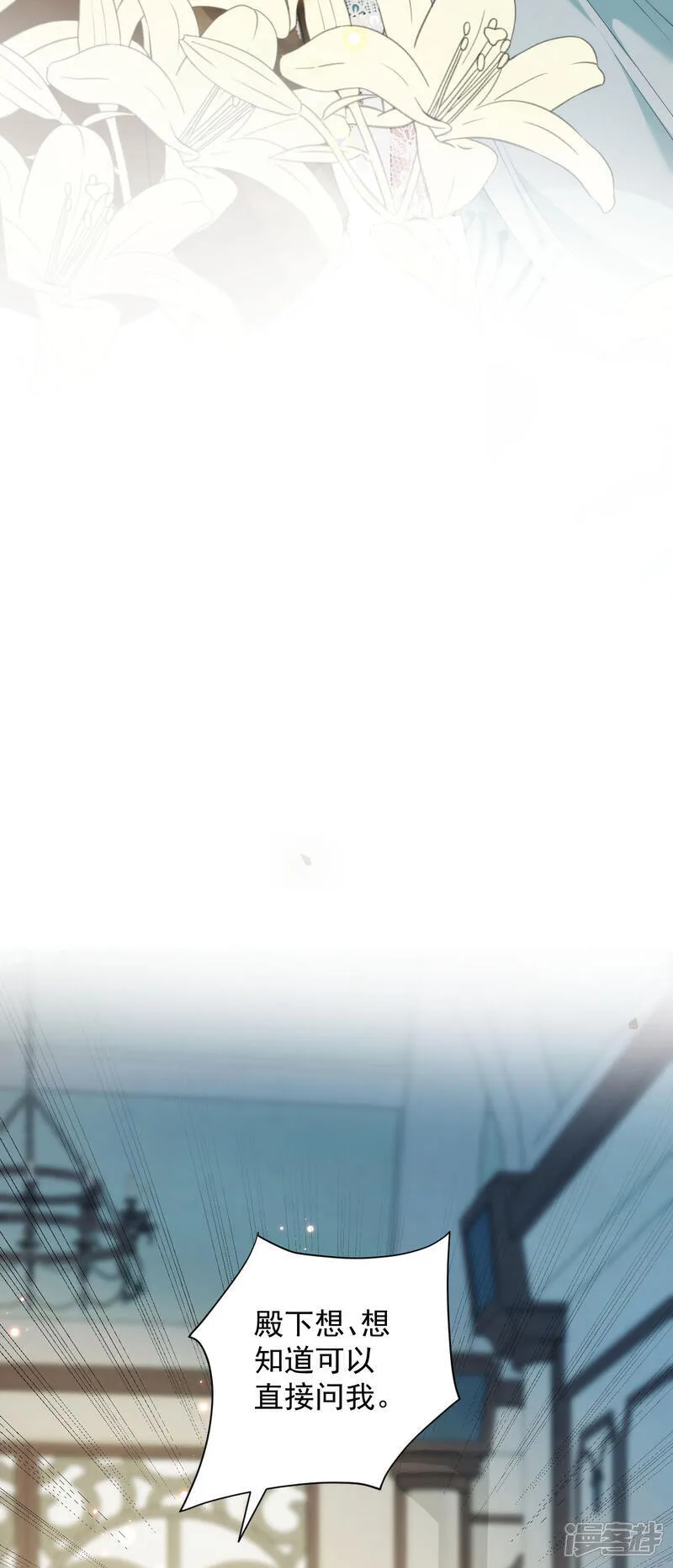 第5话 迷幻药 第7页