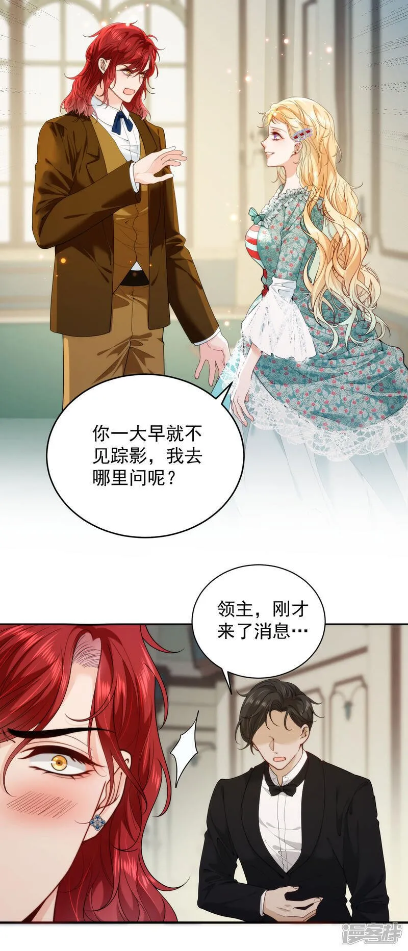 第5话 迷幻药 第8页