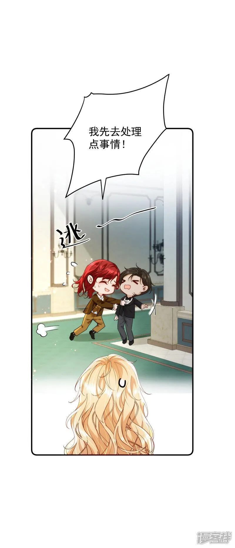 第5话 迷幻药 第9页