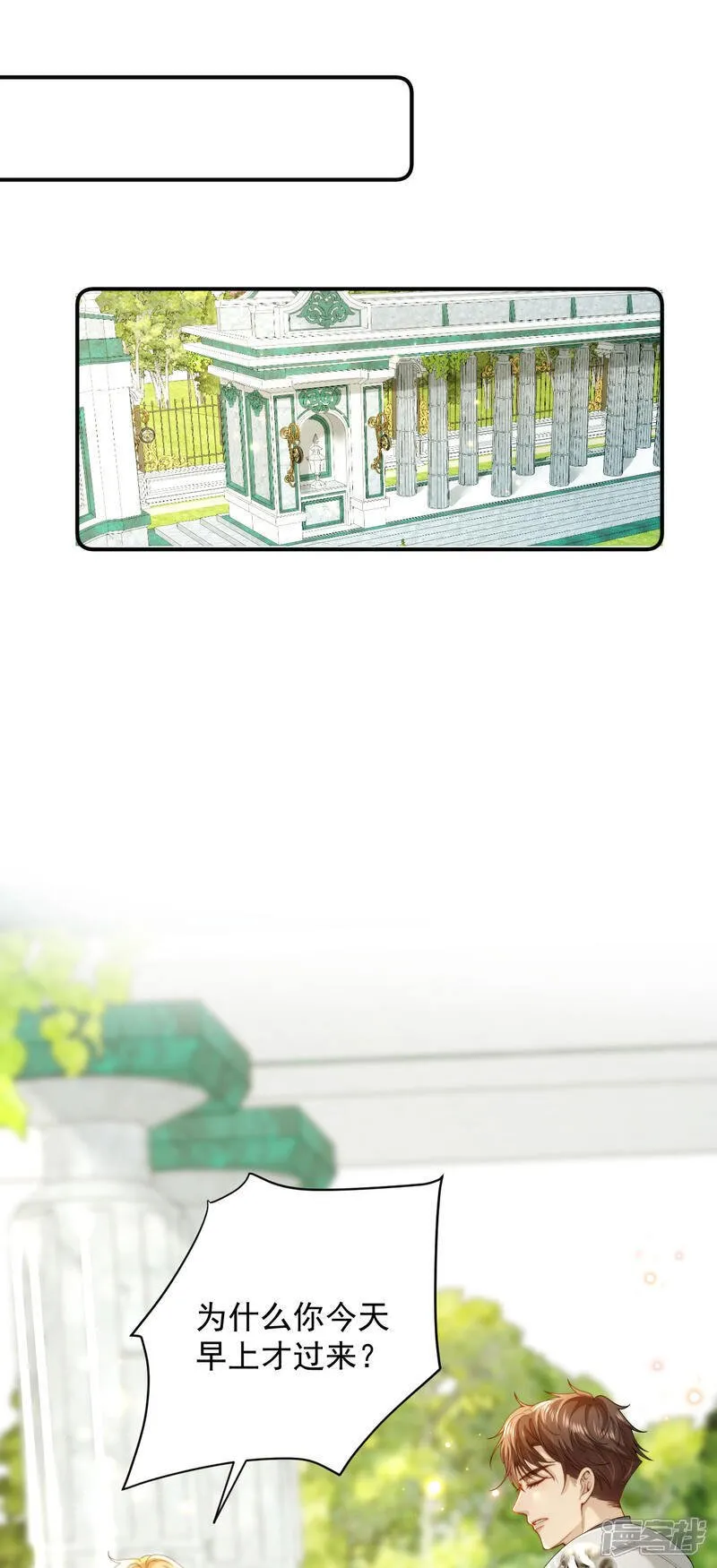 第5话 迷幻药 第10页