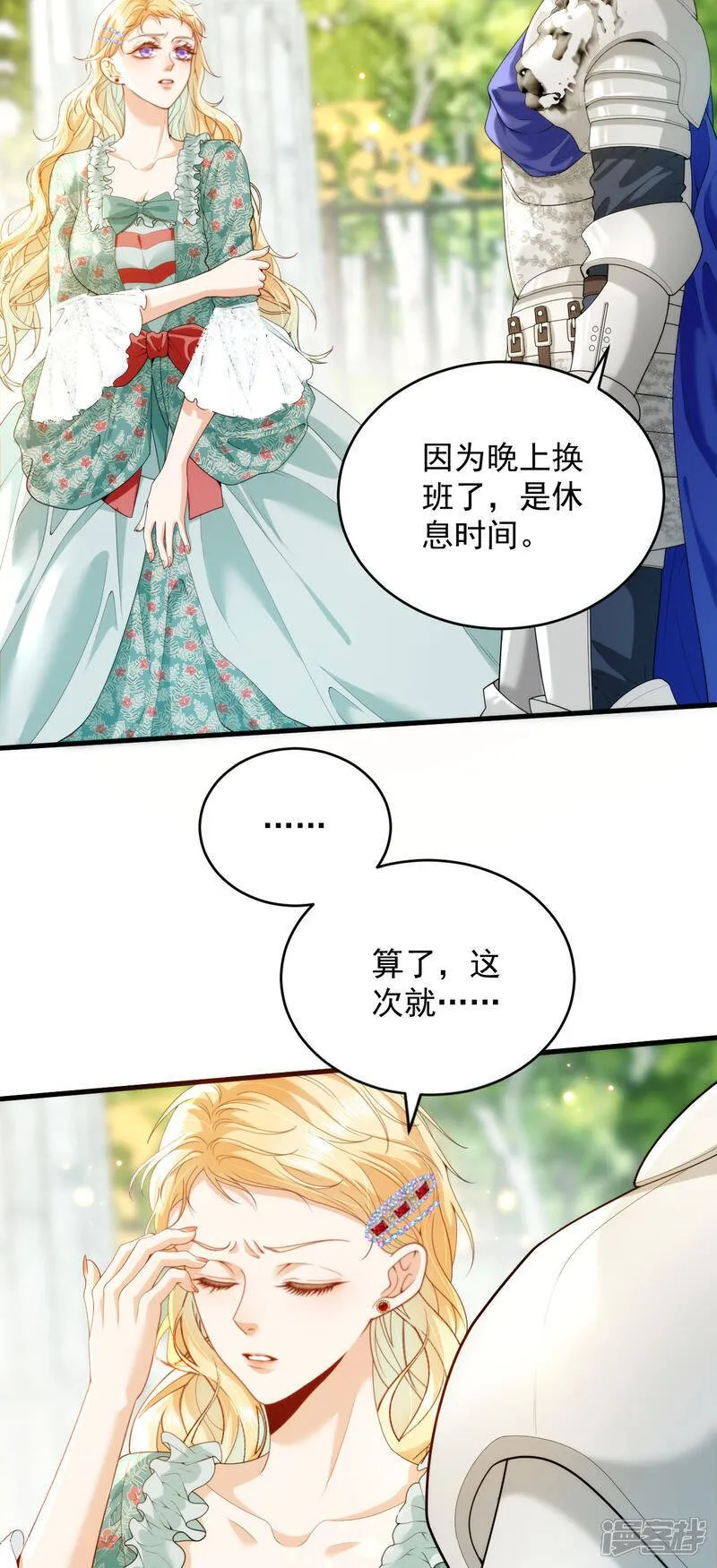 第5话 迷幻药 第11页