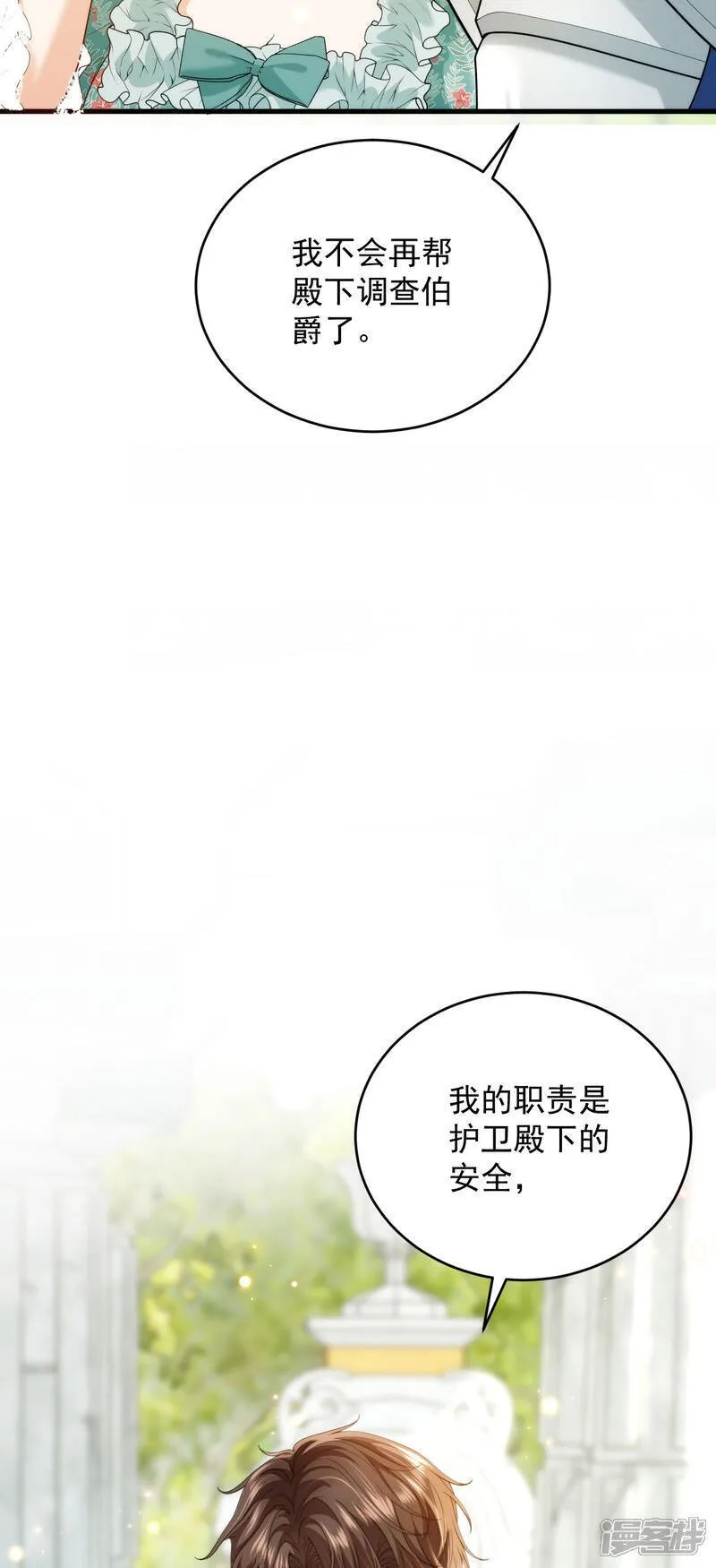 第5话 迷幻药 第12页