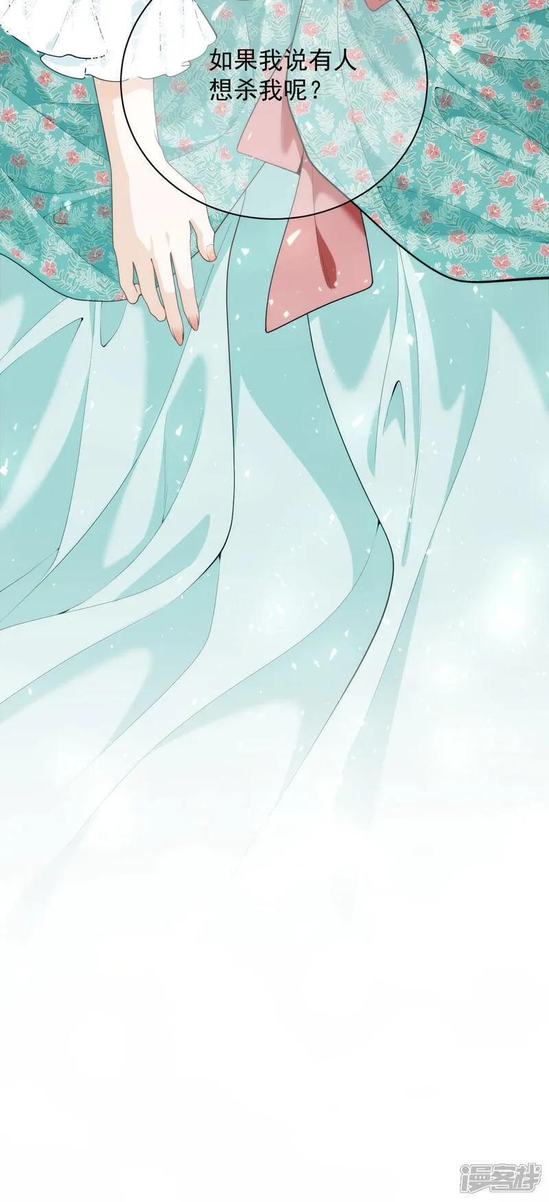 第5话 迷幻药 第16页
