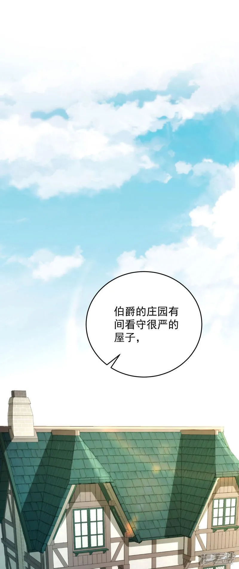 第5话 迷幻药 第21页