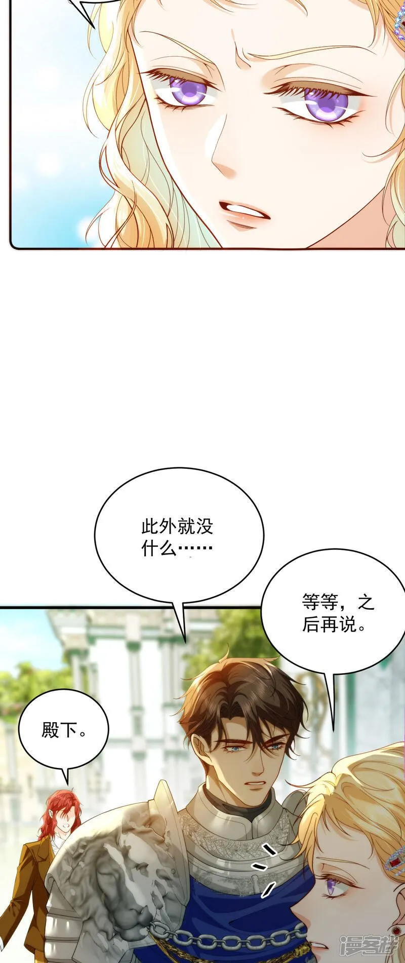 第5话 迷幻药 第23页