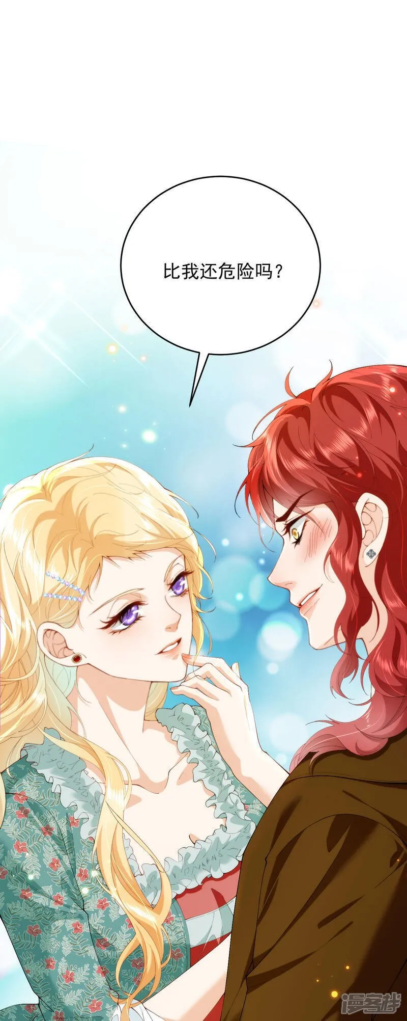 第5话 迷幻药 第27页