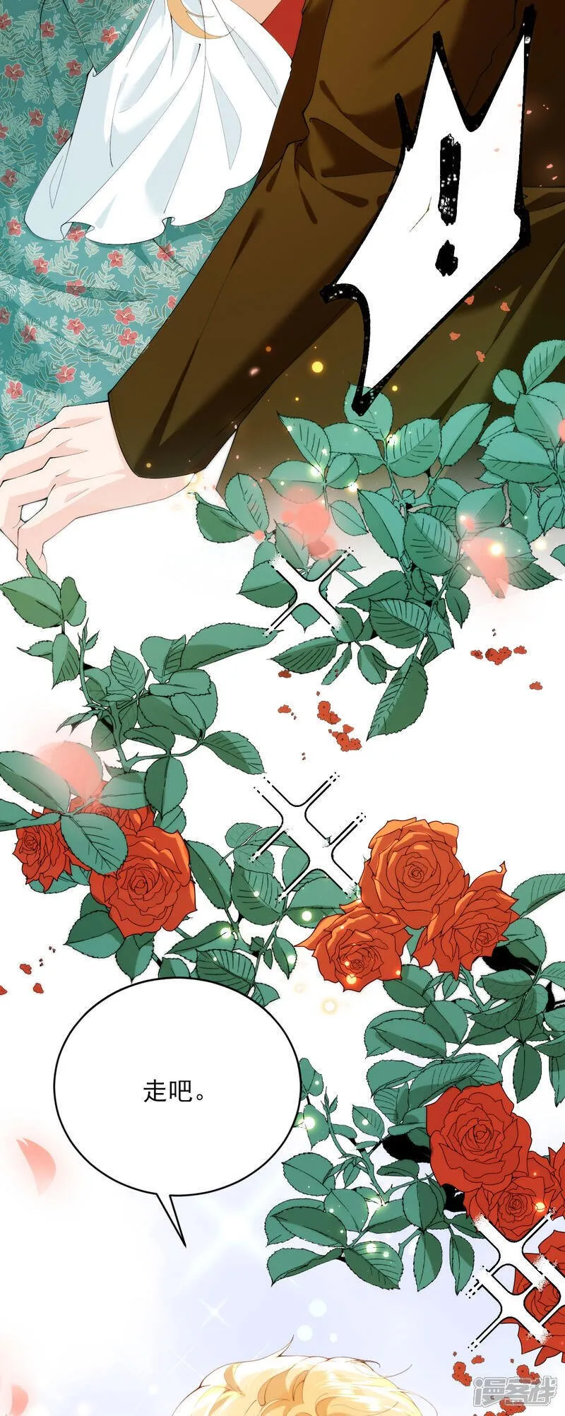 第5话 迷幻药 第28页