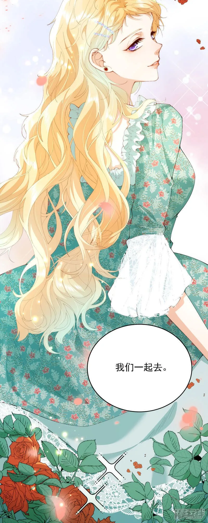 第5话 迷幻药 第29页