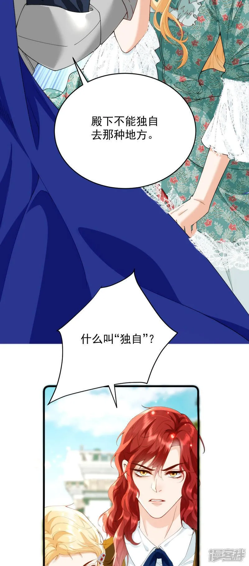 第5话 迷幻药 第34页