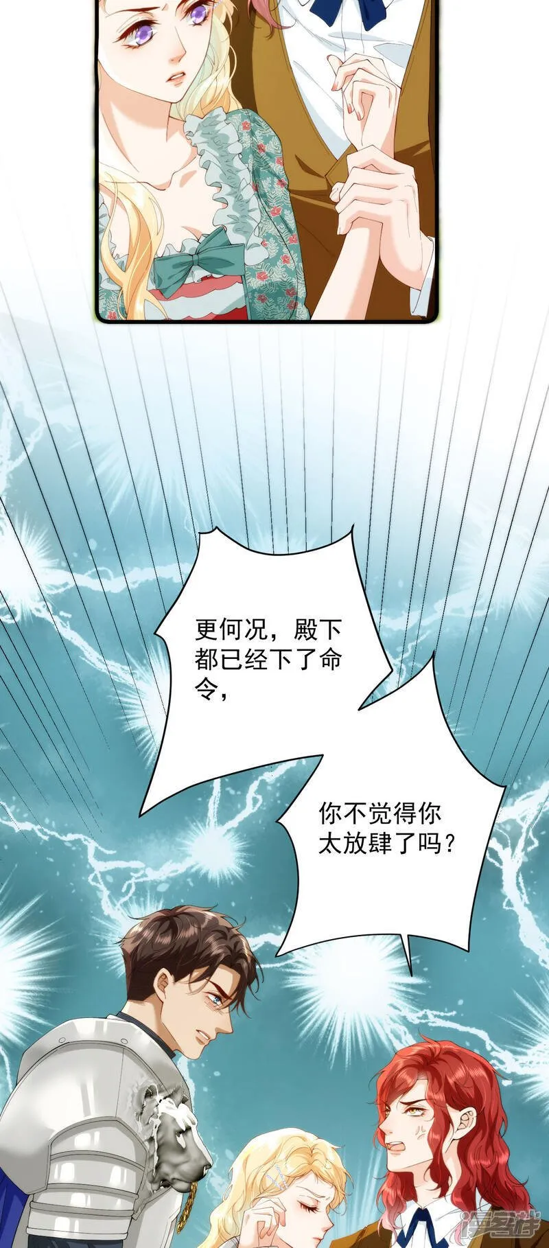 第5话 迷幻药 第35页
