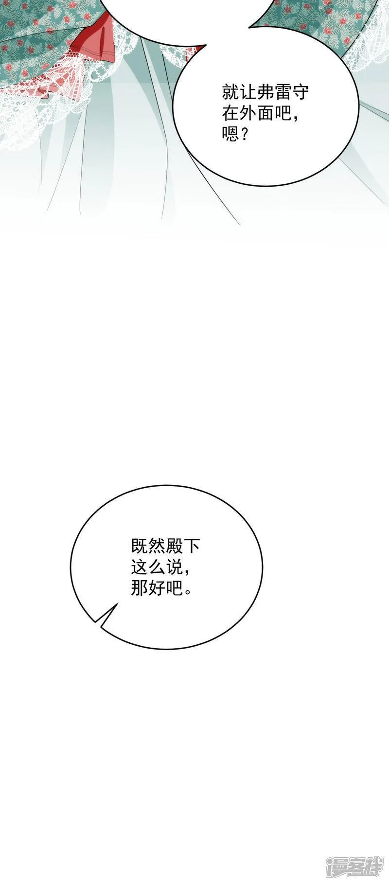 第5话 迷幻药 第40页