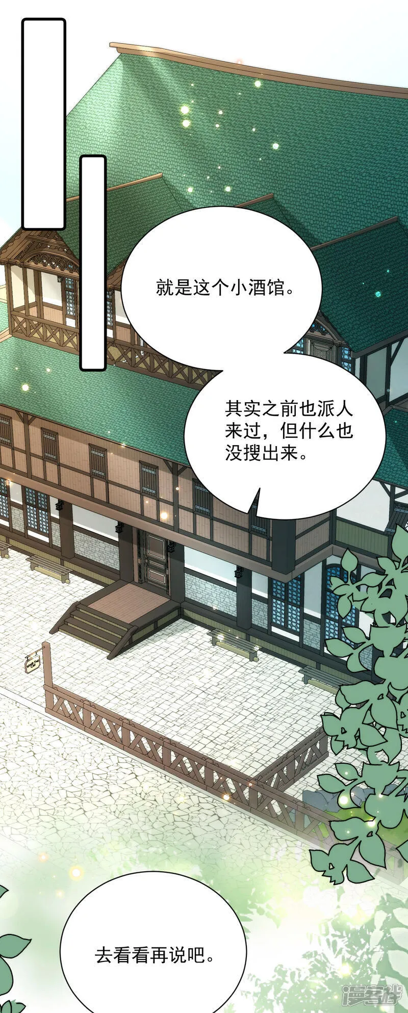 第5话 迷幻药 第41页