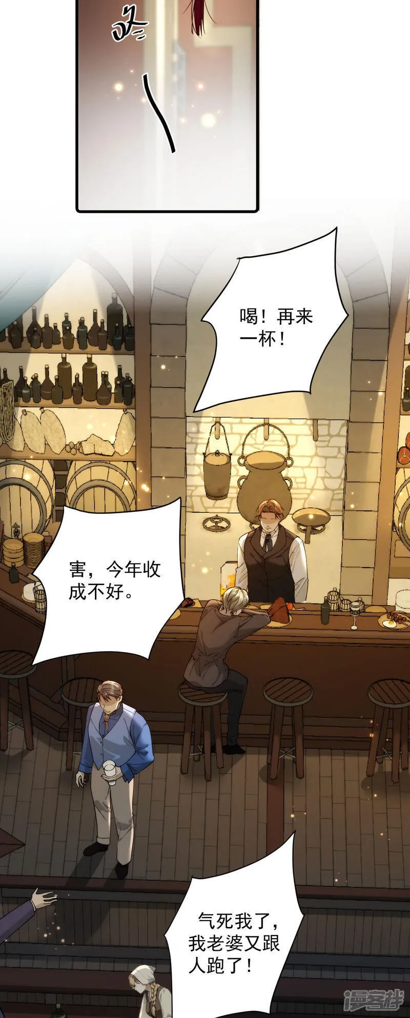 第5话 迷幻药 第43页
