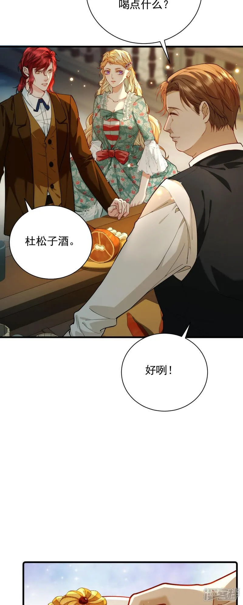 第5话 迷幻药 第45页