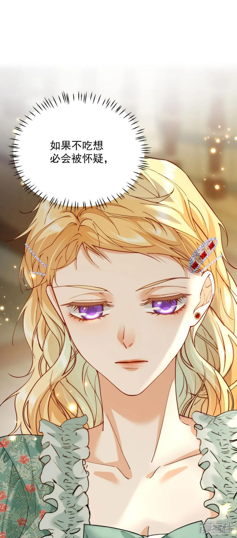 第5话 迷幻药 第48页