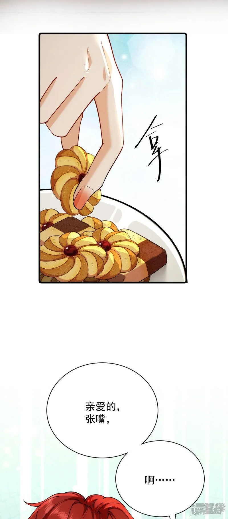 第5话 迷幻药 第50页