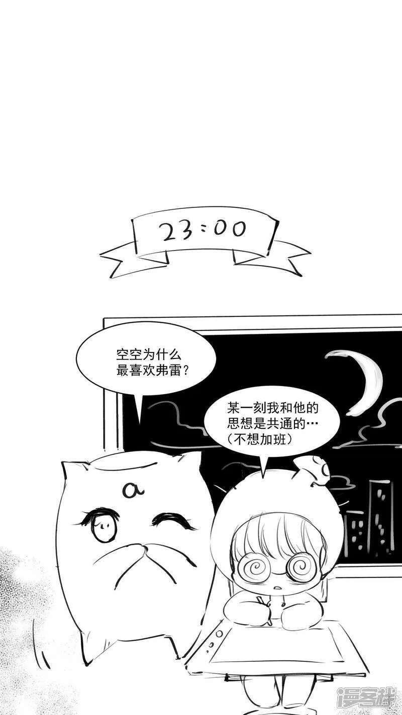第5话 迷幻药 第52页