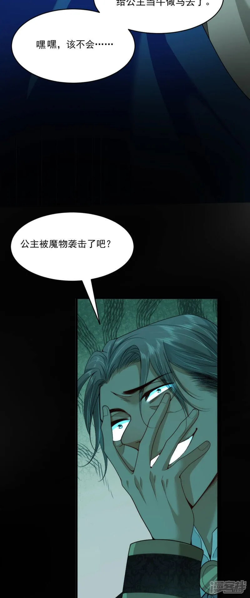 第12话 就抱一秒 第7页