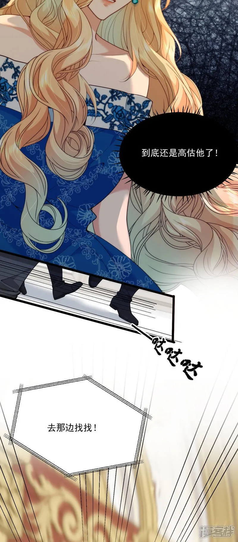 第13话 你怎么能推她？ 第6页