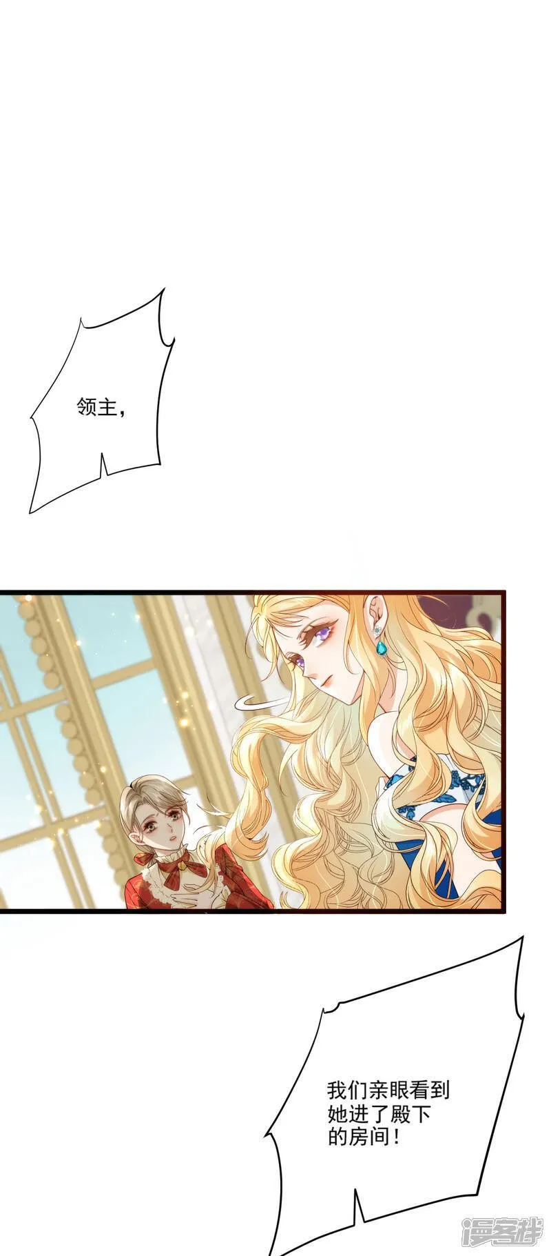 第13话 你怎么能推她？ 第15页