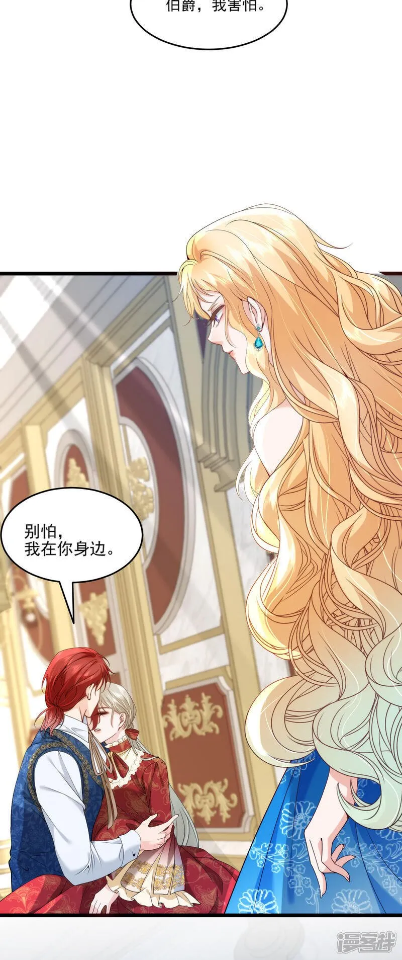第13话 你怎么能推她？ 第24页