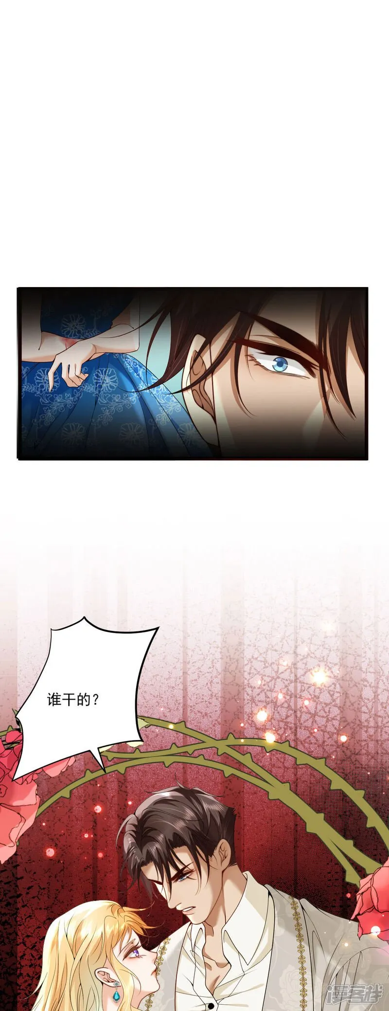 第13话 你怎么能推她？ 第27页